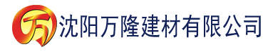 沈阳芭乐视频下载安装建材有限公司_沈阳轻质石膏厂家抹灰_沈阳石膏自流平生产厂家_沈阳砌筑砂浆厂家